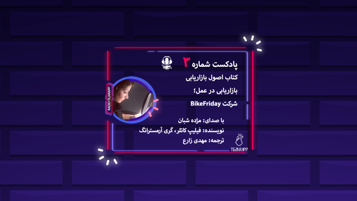 بازاریابی در عمل